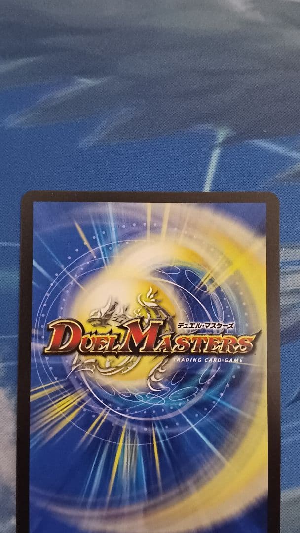 【訳あり特価】蒼き王道ドギラゴン超 シークレット ドリームレア シク デュエマ