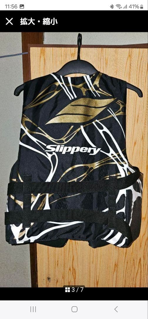 Slippery ライフジャケット 黒/金