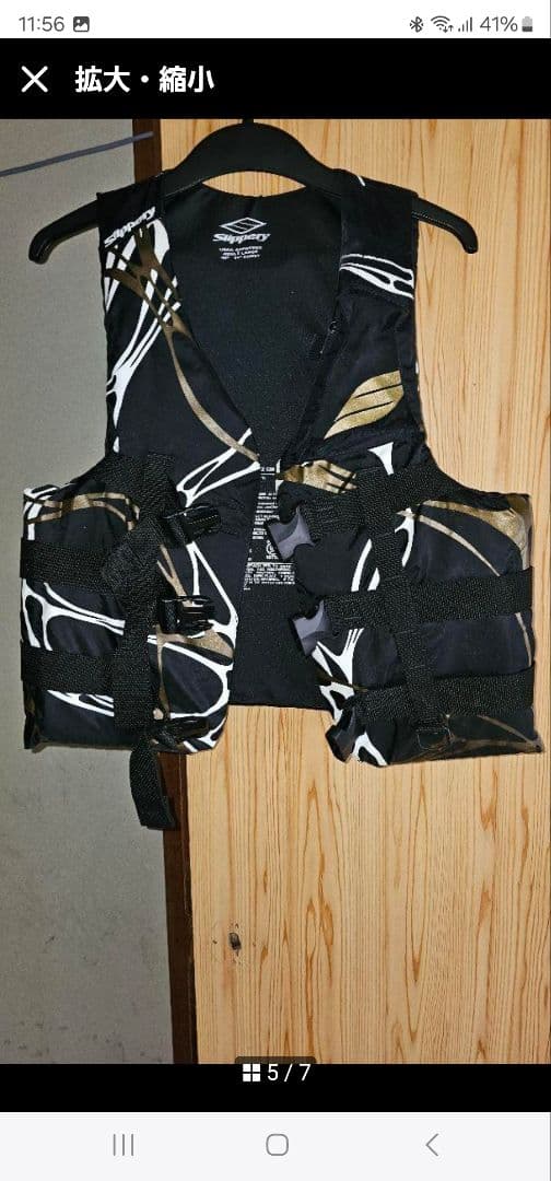 Slippery ライフジャケット 黒/金