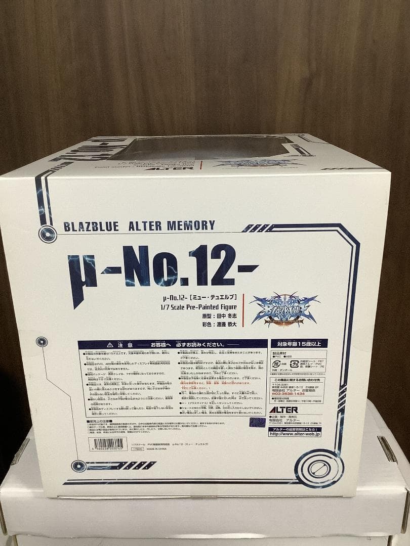 BLAZBLUE ALTER MEMORY μ-No.12- 1/7 フィギュア