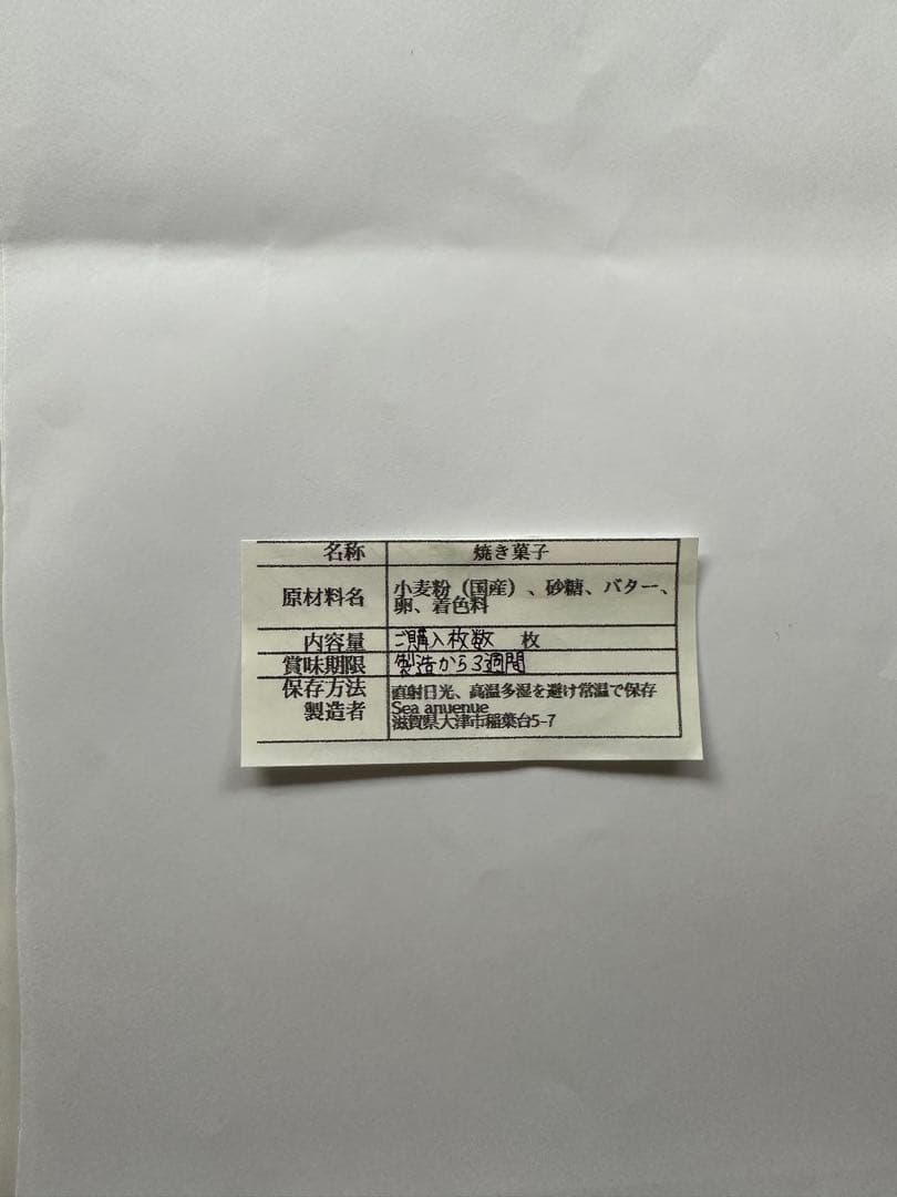 アイシングクッキーりりー