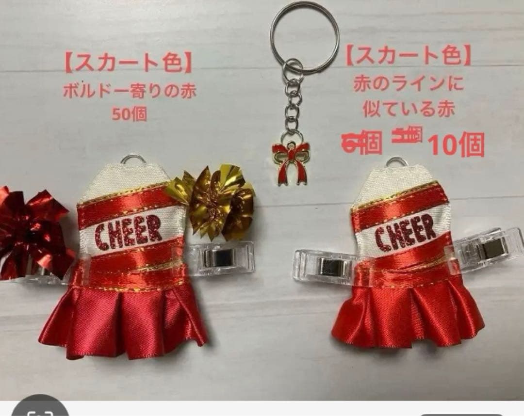 h♡　 チャーム付きチアユニフォームキーホルダー