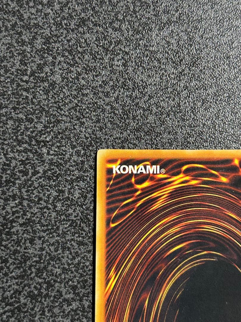 遊戯王　カエルスライム　ウルトラレア