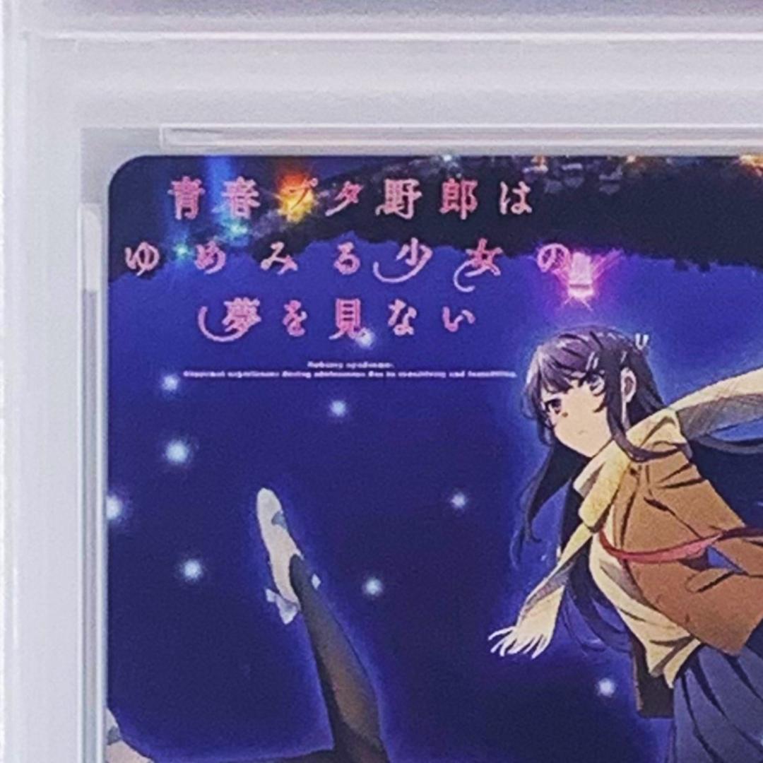 【PSA10】　発売記念大会　表彰状　桜島麻衣　牧之原翔子