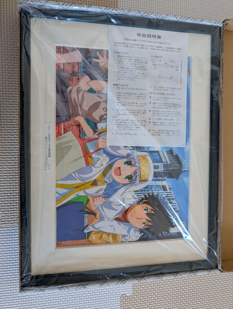 とあるカードの加点収集　複製原画