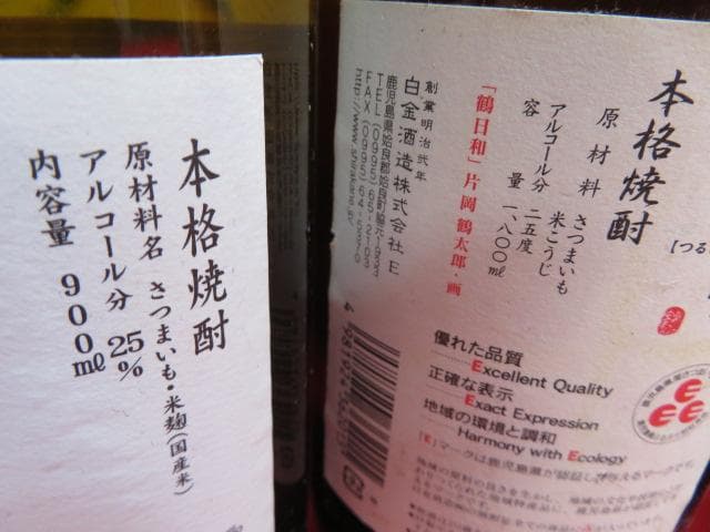 ロ*ン様 【ee1110/14】古酒　お酒　本格　芋焼酎6本セット