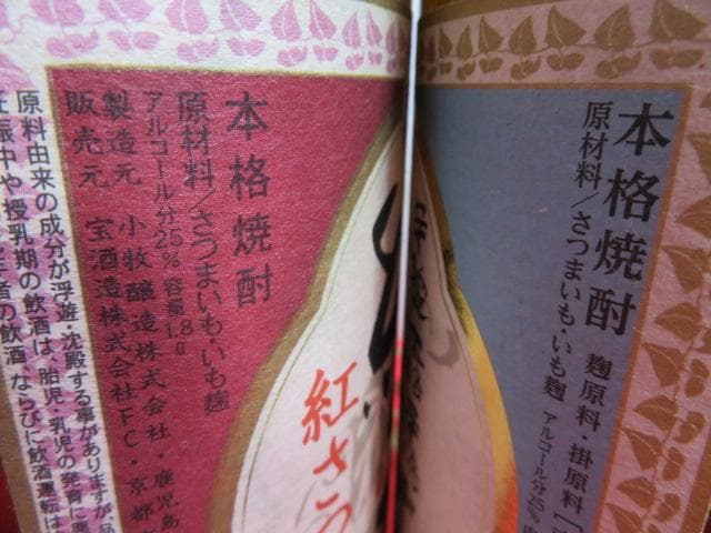 ロ*ン様 【ee1110/14】古酒　お酒　本格　芋焼酎6本セット