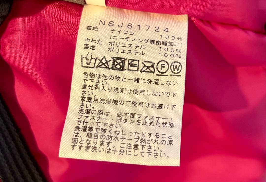 美品 THE NORTH FACEキッズスノートリクライメイトジャケット 130