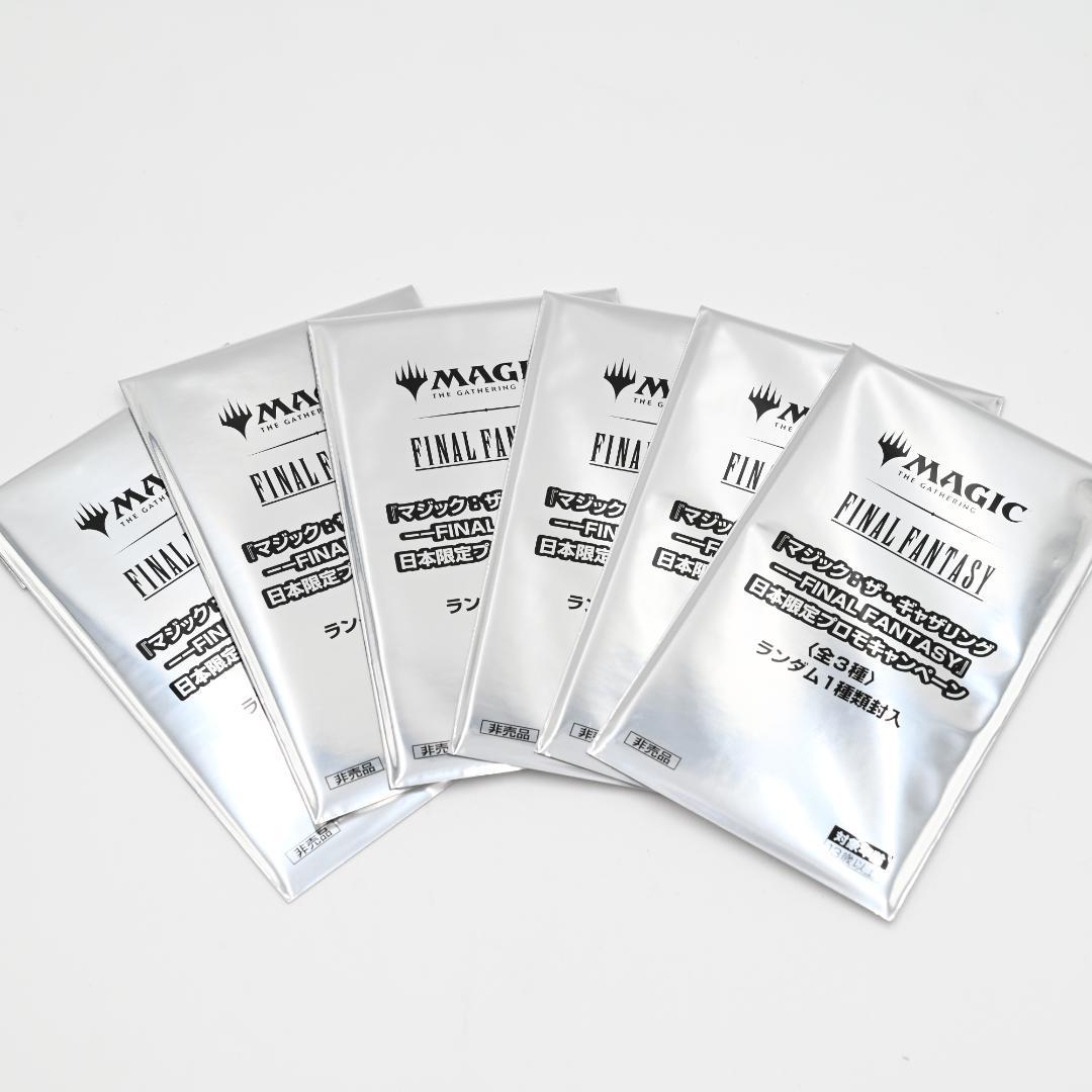 MTG マジック ザ・ギャザリング FINAL FANTASY プロモ 6枚