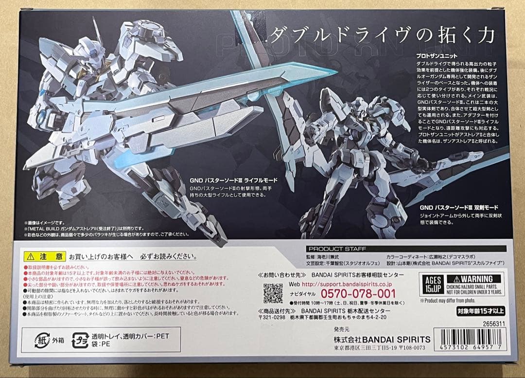 メタルビルド L BUILD ガンダムアストレアⅡ プロトザンユニット