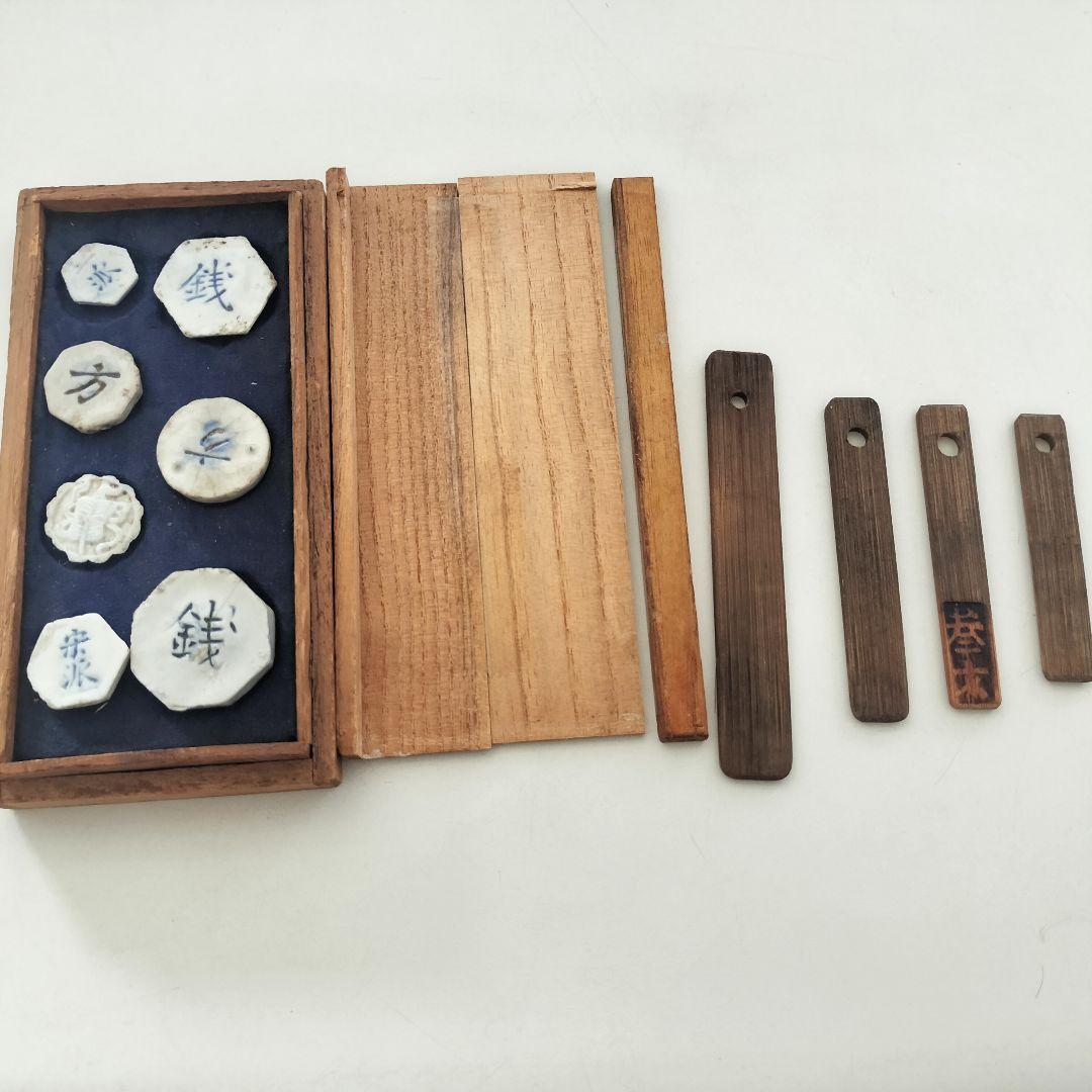 【中国古銭？】