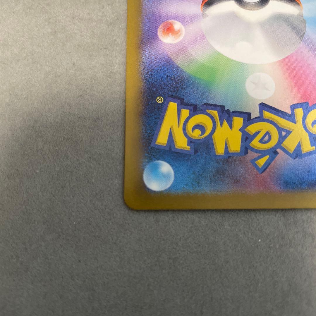 ポケモンカードゲーム　サザレ　SAR