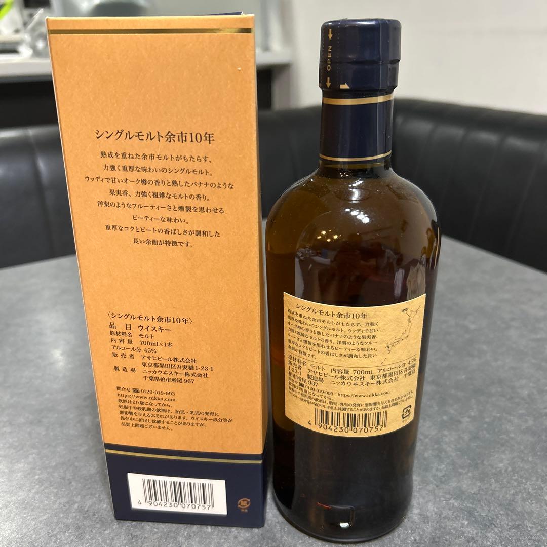 余市10年　箱付き　アサヒビール　ニッカウイスキー　モルト