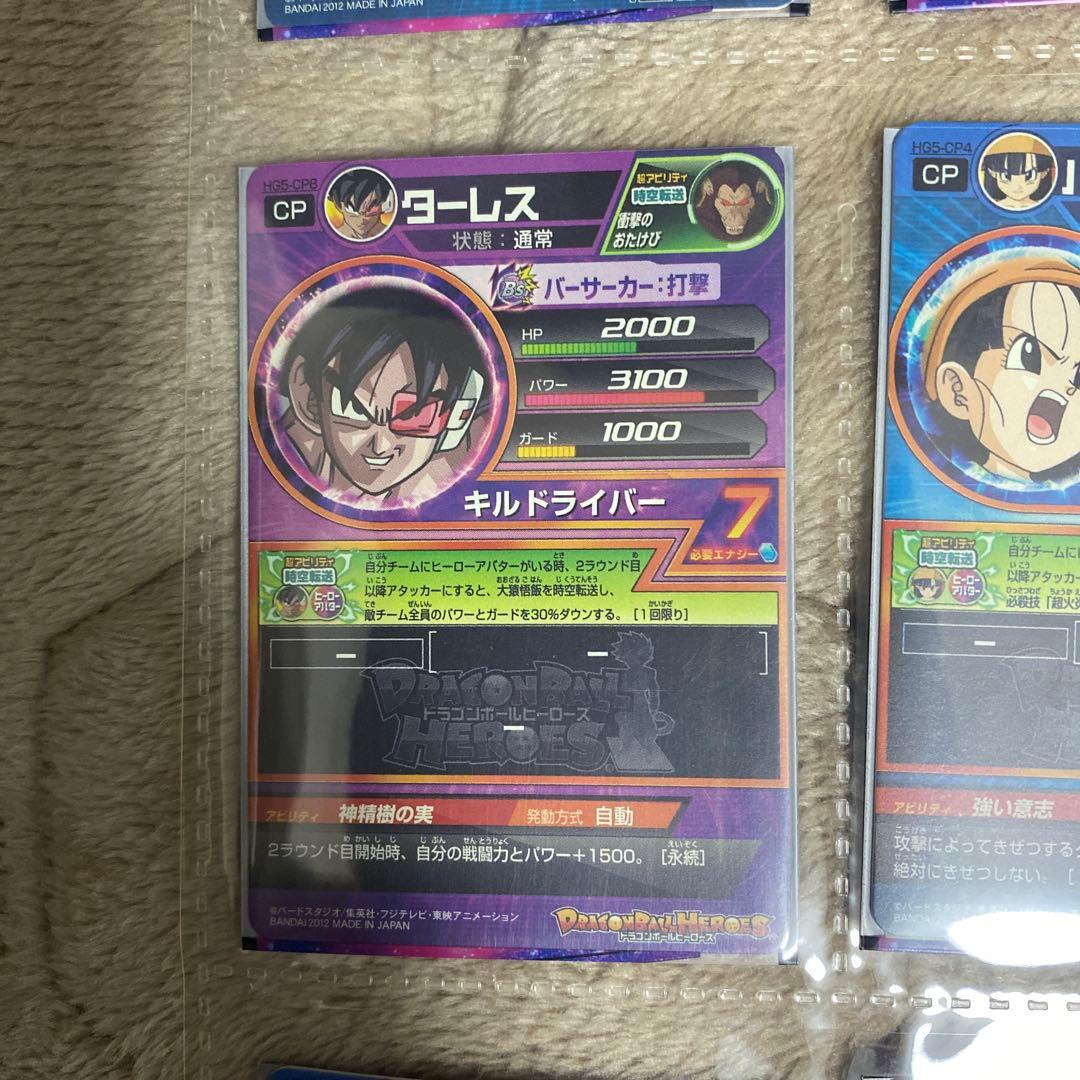 Y*】様 ドラゴンボールヒーローズHG5弾CPとレア