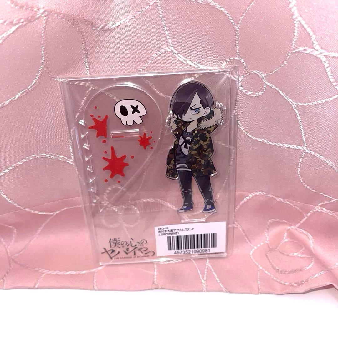 僕の心のヤバイやつ　アクスタ　市川京太郎　サブスクロール