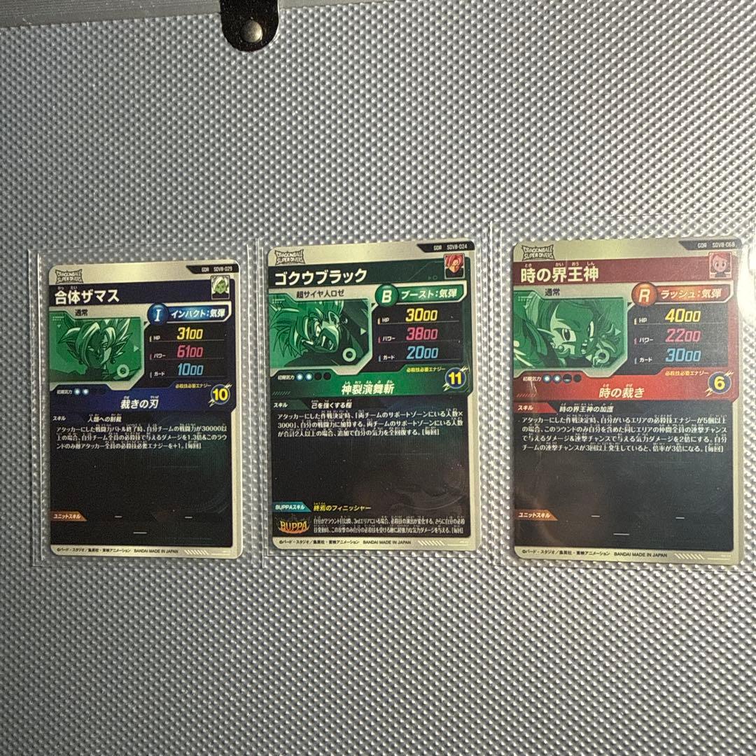 ドラゴンボールスーパーダイバーズ sdv8-035パラレル　他まとめ売り