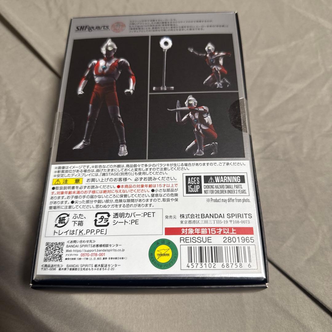 S.H.Figuarts真骨彫製法　ウルトラマン