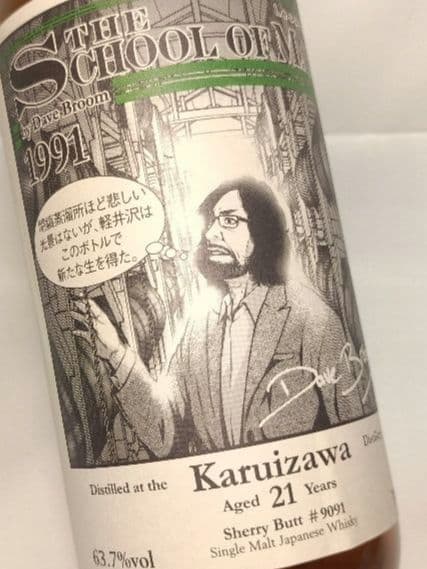 軽井沢 21年 THE SCHOOL OF MALT 700ml