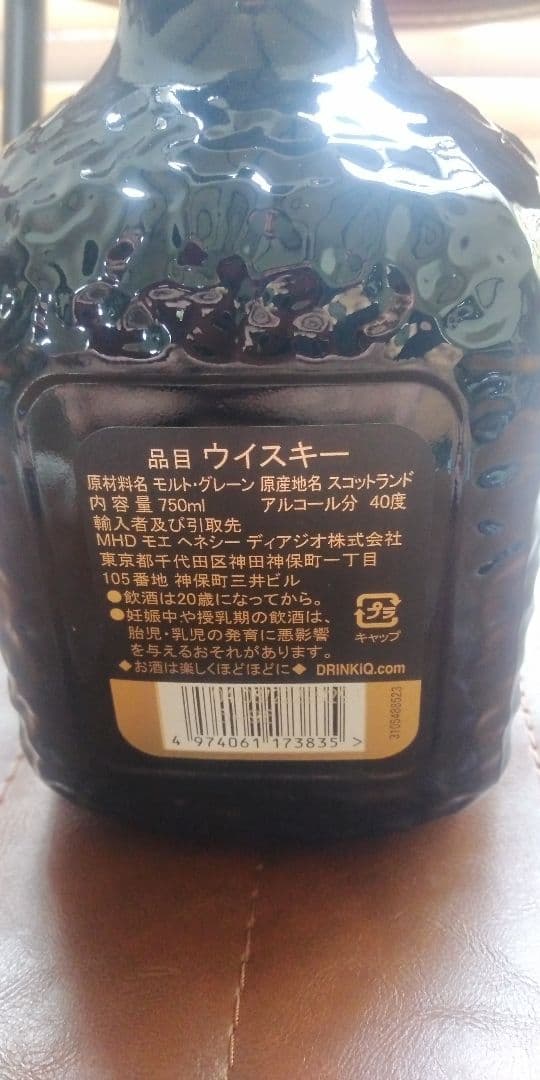 【新品】Old Parr 18年 スコッチウイスキー 750ml