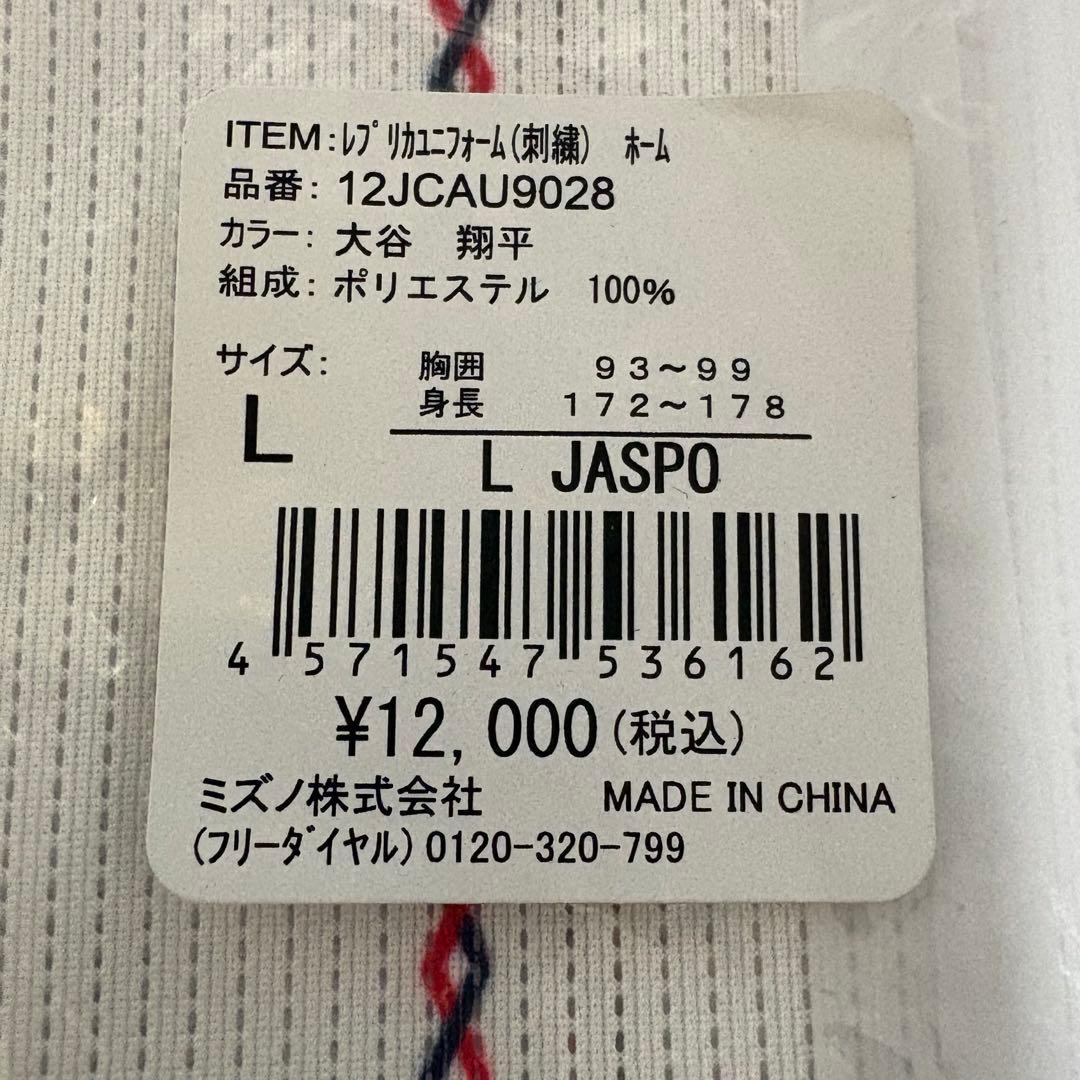 大谷翔平　ユニフォーム　侍ジャパン　2021WBCモデル