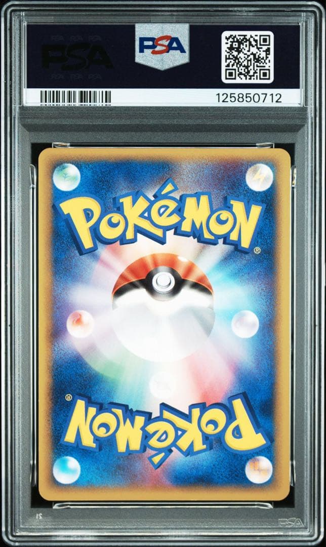 サンダース pcg psa9 1st アンリミ 連番