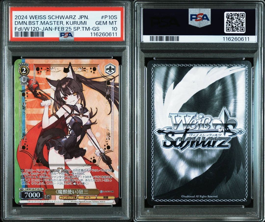 【PSA10】ヴァイスシュヴァルツ　狂三　PR