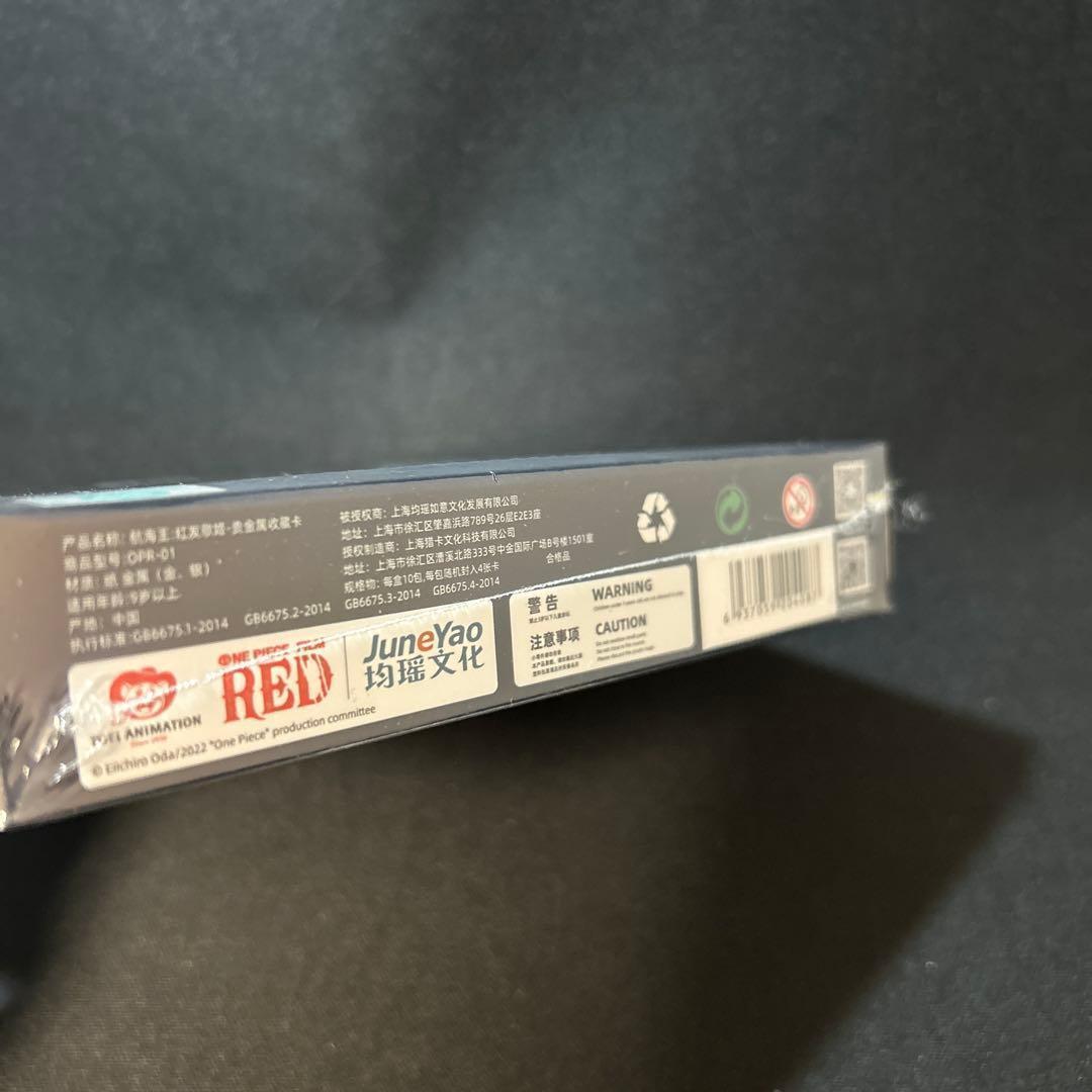 8BOX ワンピース 貴金属トレーディングカード フィルムRED 新品未開封