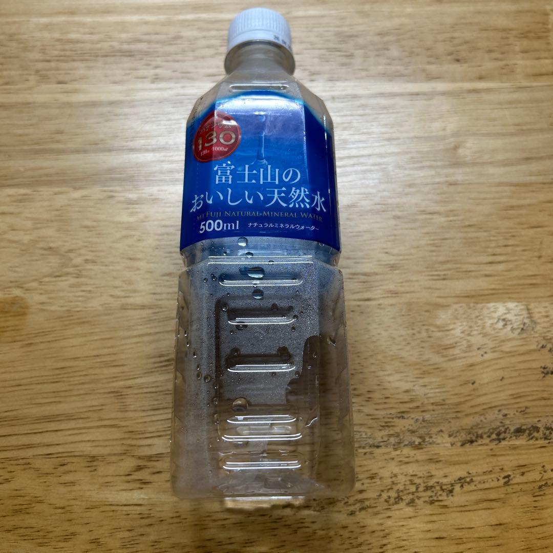 富士山の天然水 500mlのペットボトルの空