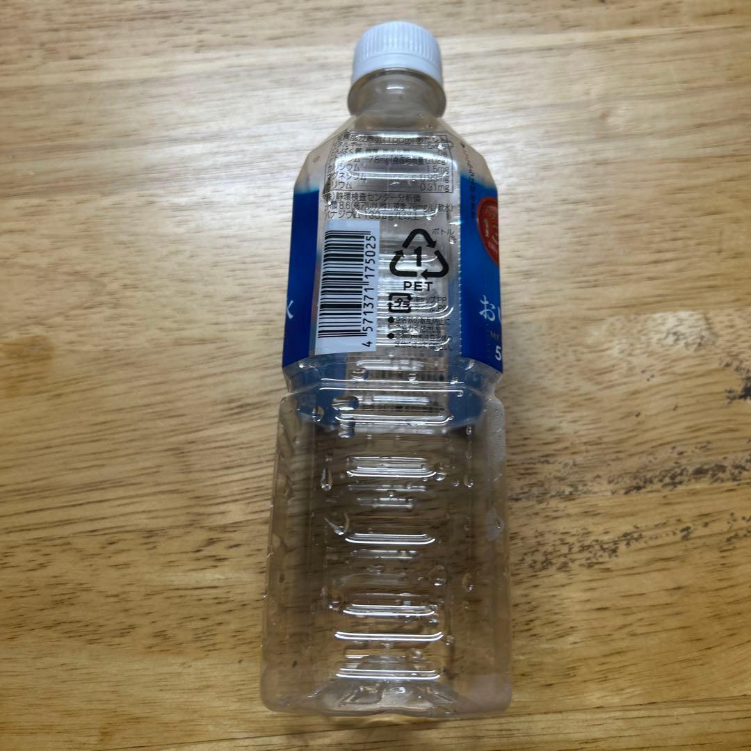 富士山の天然水 500mlのペットボトルの空