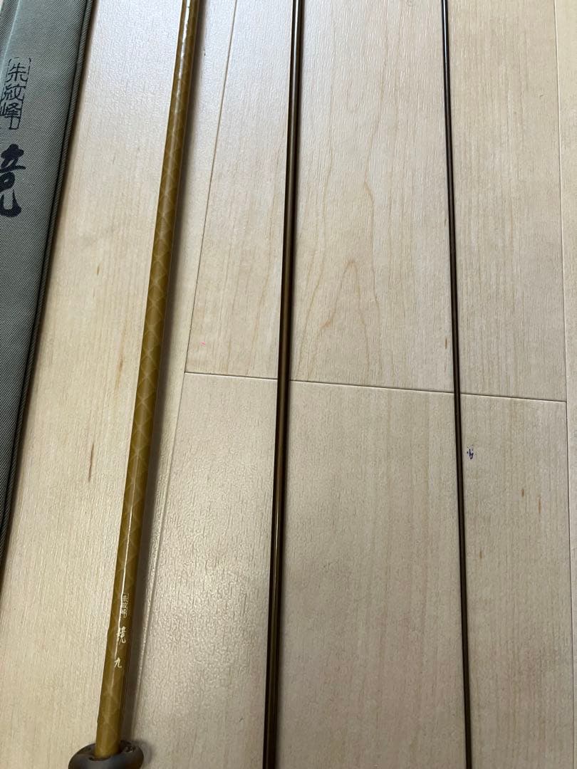 朱紋峰　競　九