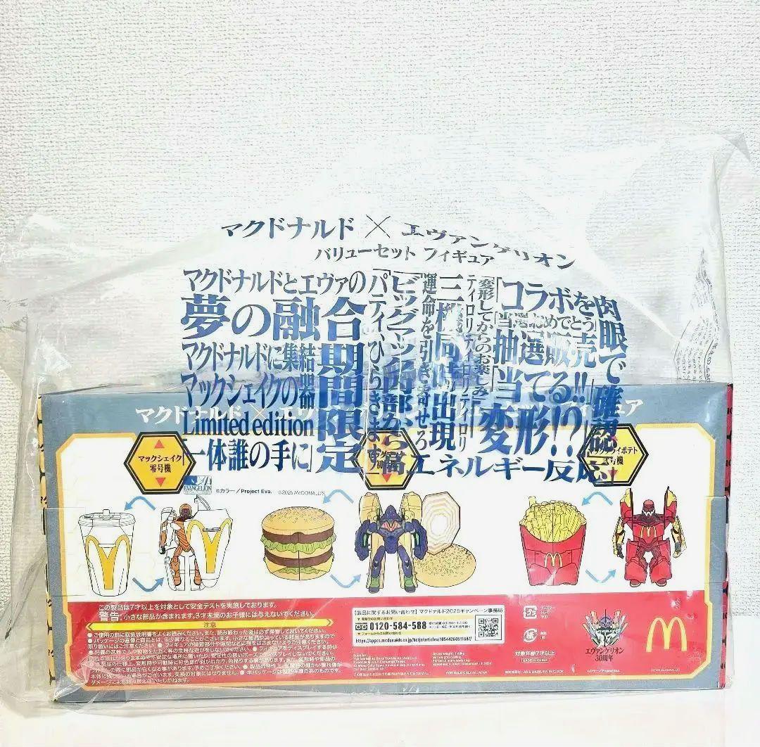 マクドナルド エヴァンゲリオン 限定 コラボ バリューセット フィギュア