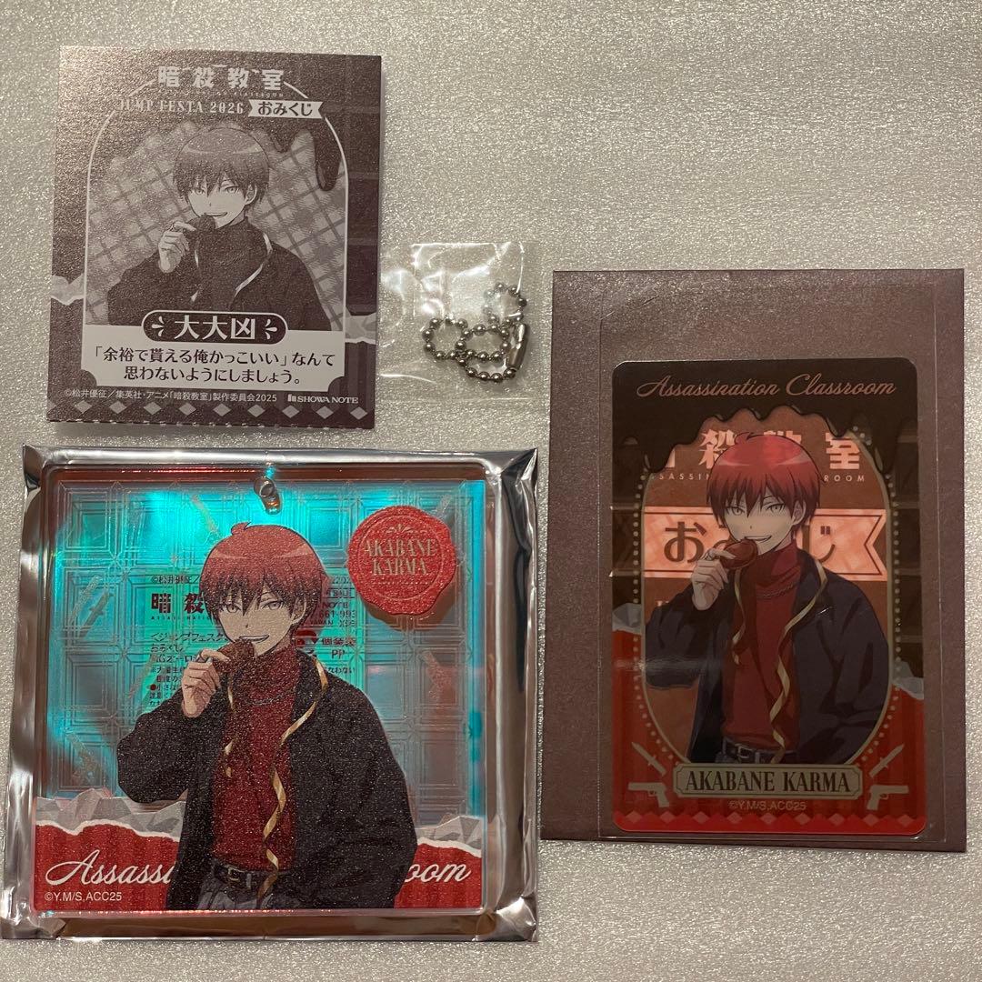 ジャンプフェスタ2026 jf ショウワノート ブロッキー 暗殺教室 カルマ