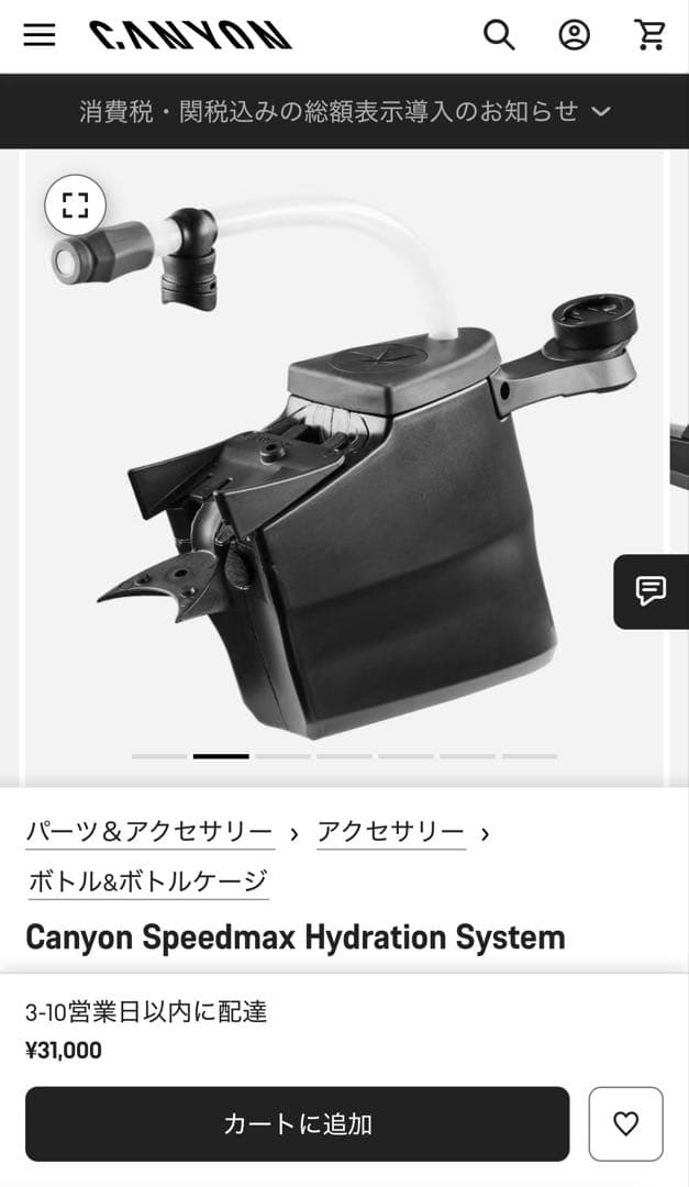 T*i様 Canyon Speedmax Hydration System