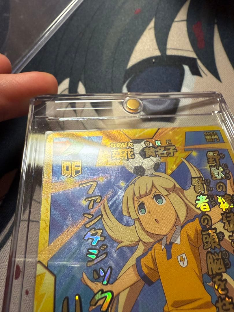 菜花黄名子　イナズマイレブンGO TCG　 時空最強イレブン