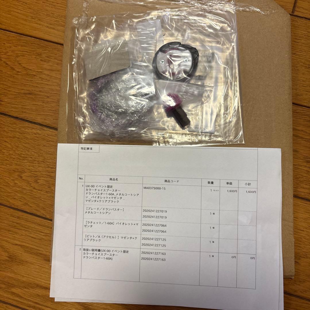 ベイブレードX カラーチョイスブースターまとめ売り