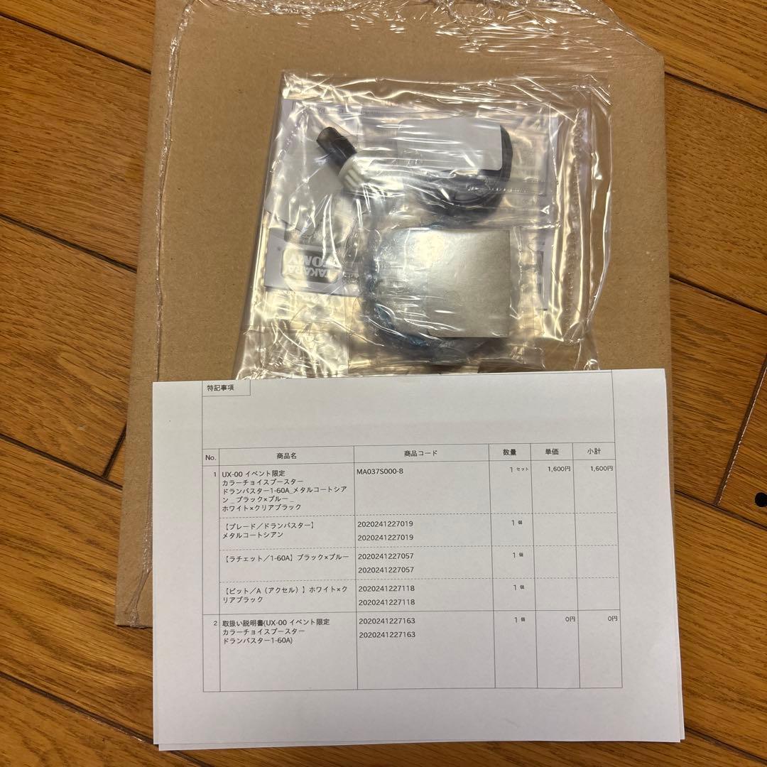 ベイブレードX カラーチョイスブースターまとめ売り