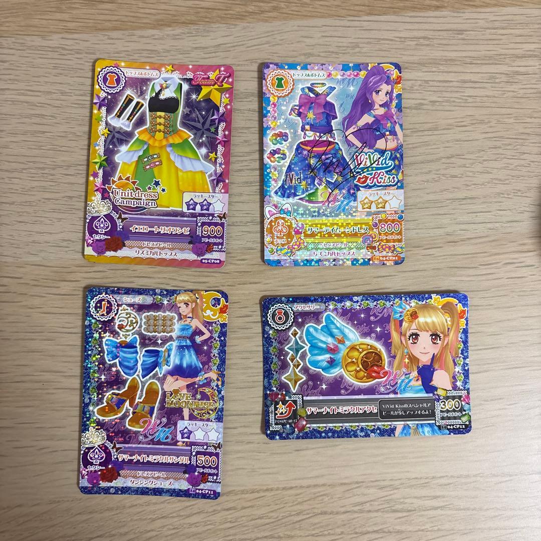 アイカツカード　まとめ売り　バラ売り可