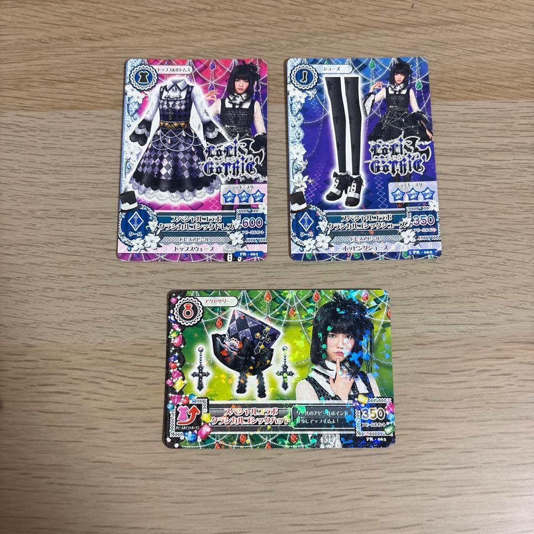 アイカツカード　まとめ売り　バラ売り可