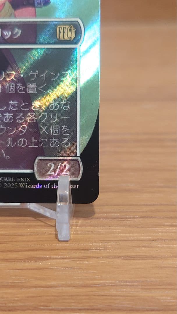 MTG FF エアリス・ゲインズブール サージ FOIL