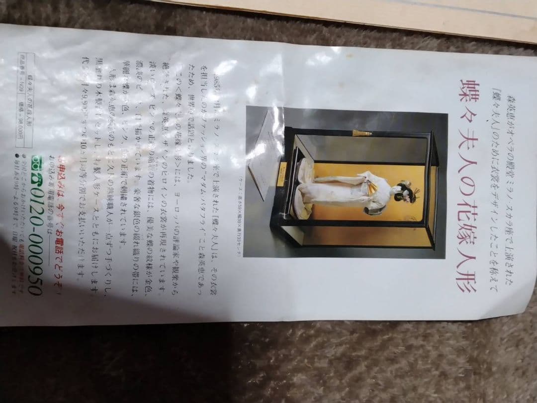 森英恵デザイン人形