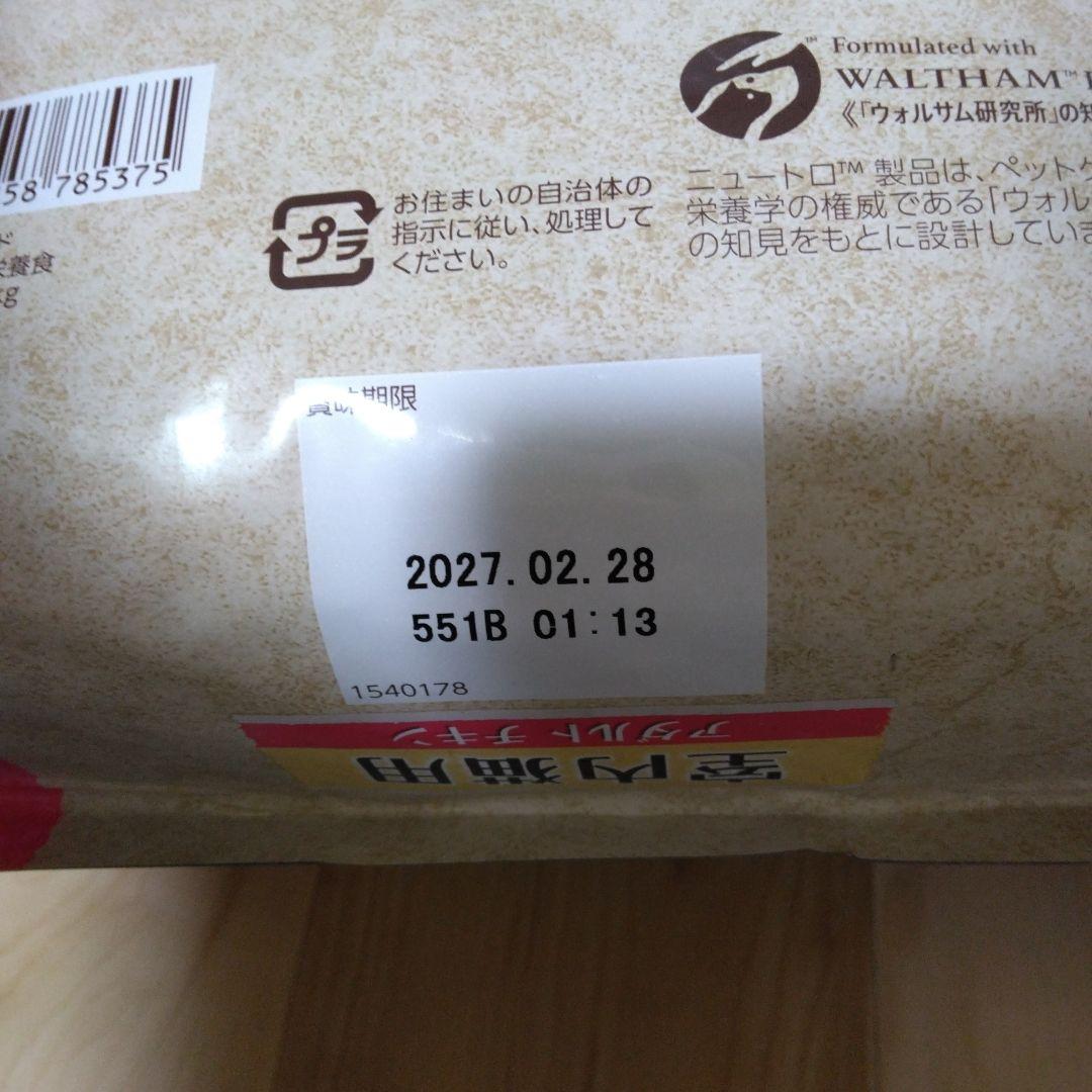 Nutro ドライフード 2kg 4袋セット