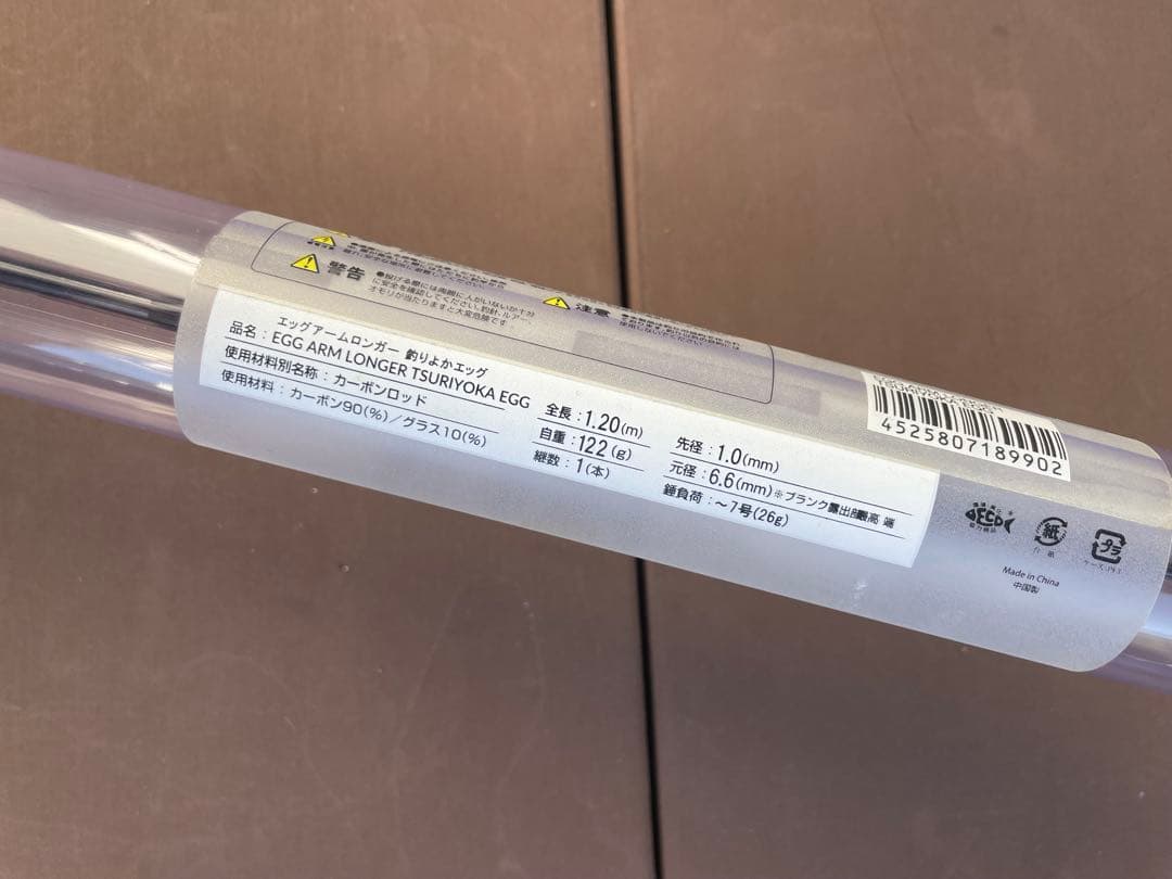 コラボ❗️希少❗️ジャッカル★エッグアーム★ロンガー★釣りよかカラー★送料無料❗️