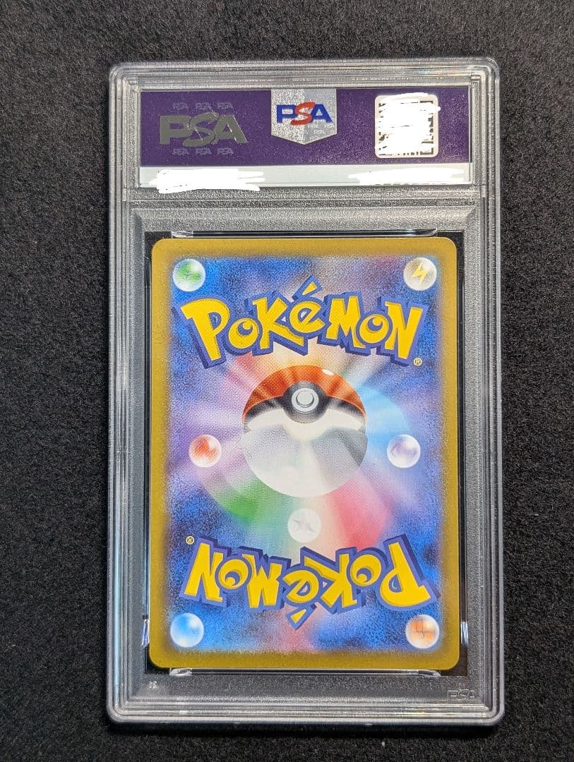 オドリドリex　SAR PSA10