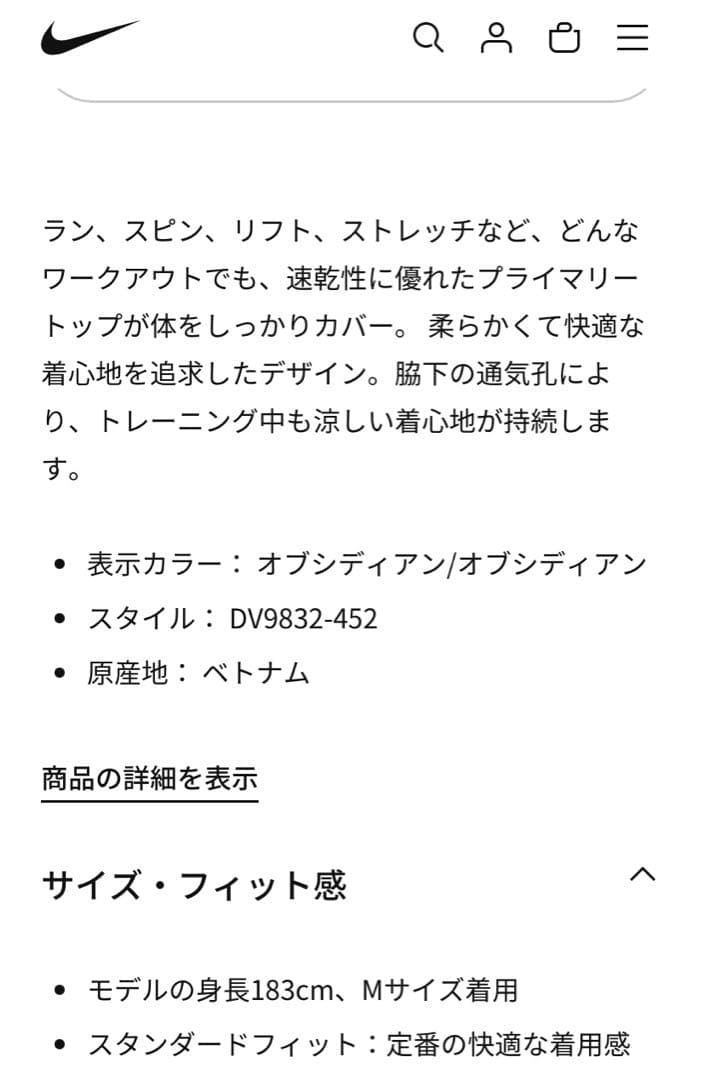 お*ふ様 ナイキ Dri-FIT プライマリー　2枚セット　ジム着　ランニング