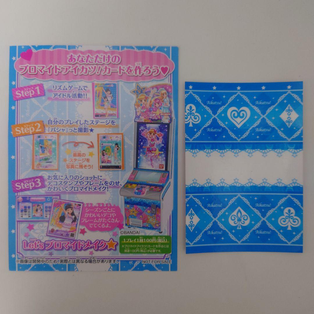 m*様 美品＊ アイカツスターズ トロピカルフラガール トロピカルフラガールカチ