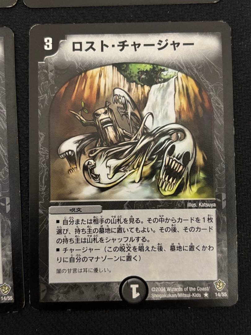 メルカリ便　ロストチャージャー　初期　旧枠　4枚　ロスト・チャージャー