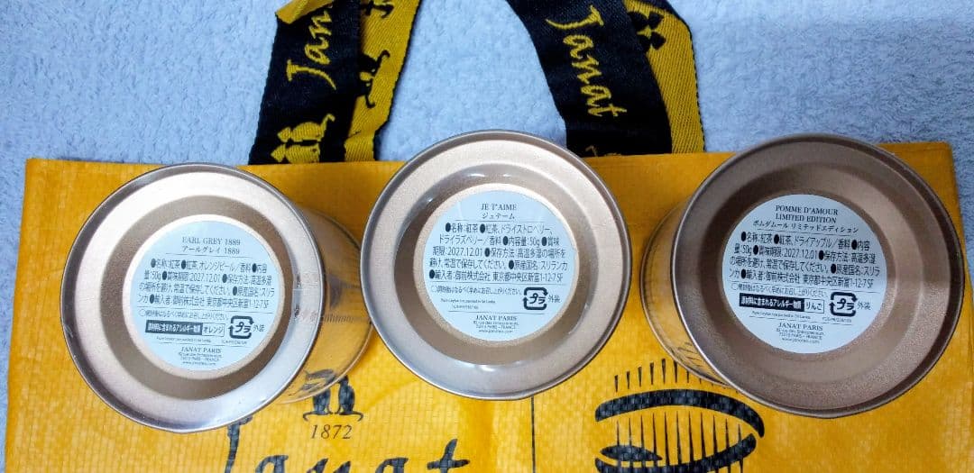 大阪万博 会場限定 フランス館 Janat 紅茶 3種類＋エコバッグ＋ぬいぐるみ