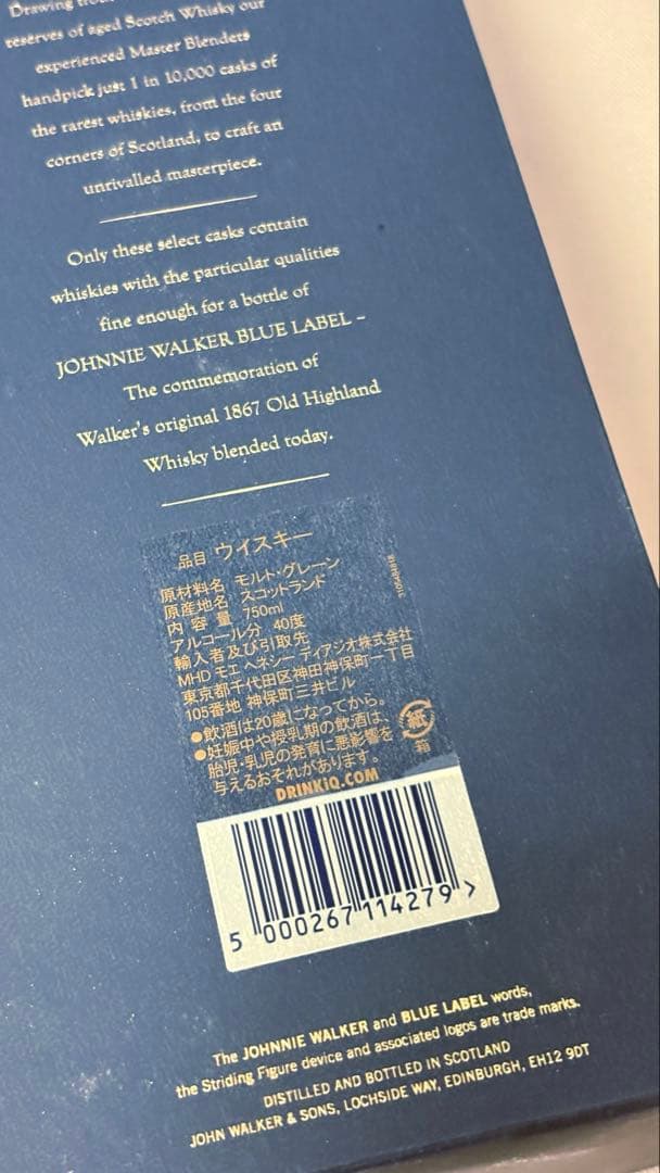 【新品未開封・正規品】ジョニーウォーカー ブルーラベル 750ml 箱付