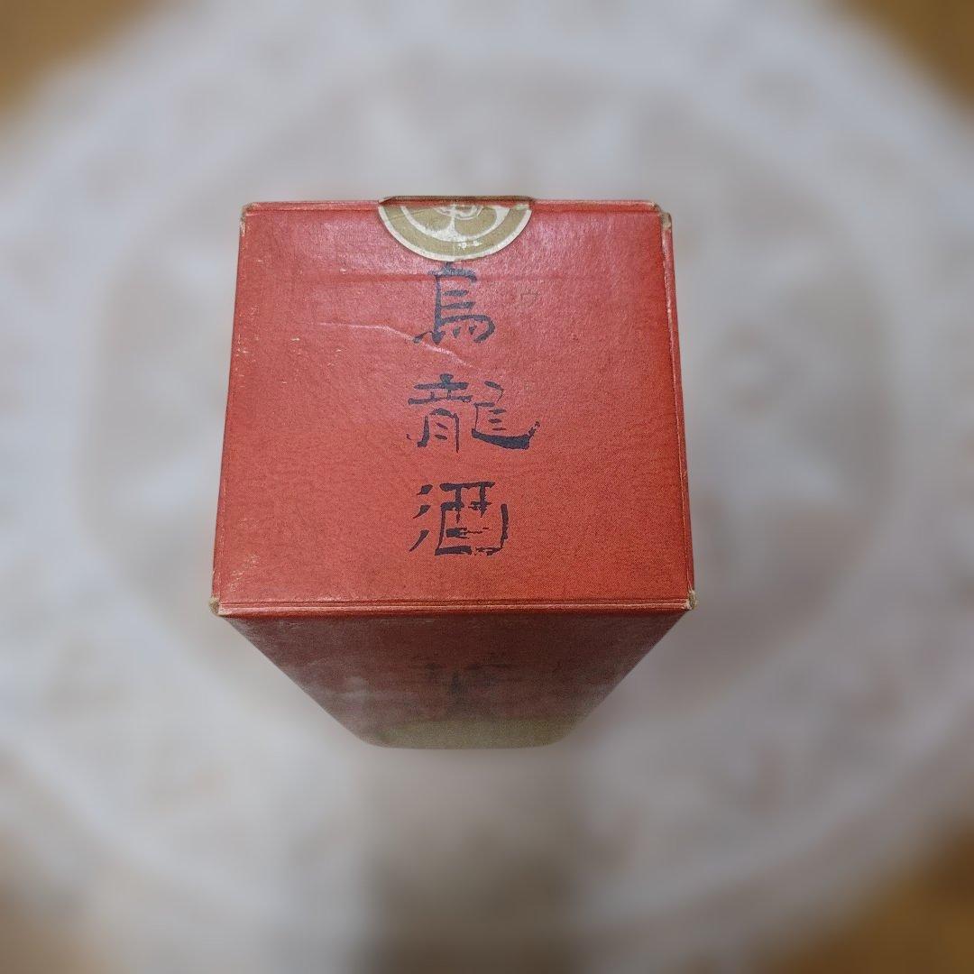 烏龍酒 古酒広島