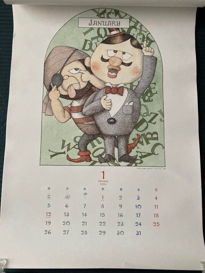 ひょっこりひょうたん島 2004年カレンダー 壁掛け